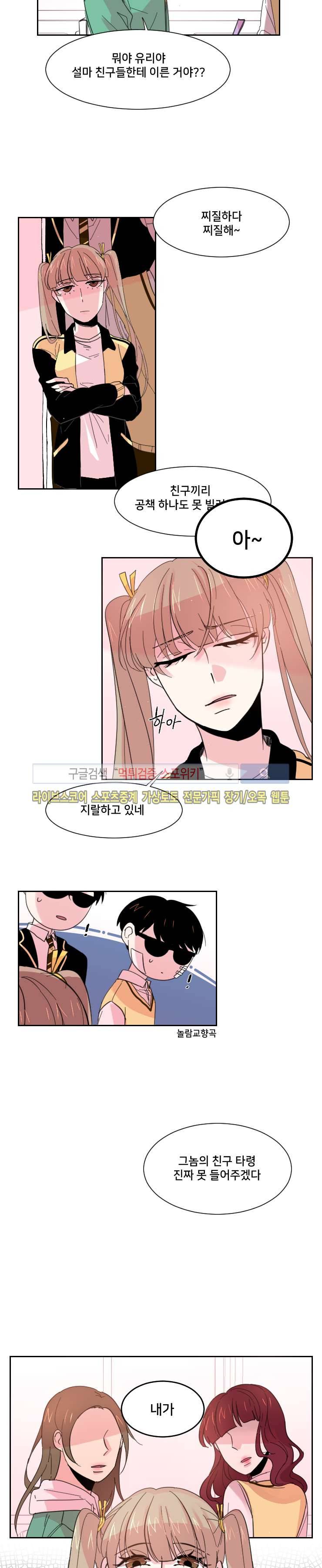 오늘부터 남자입니다 28화 2