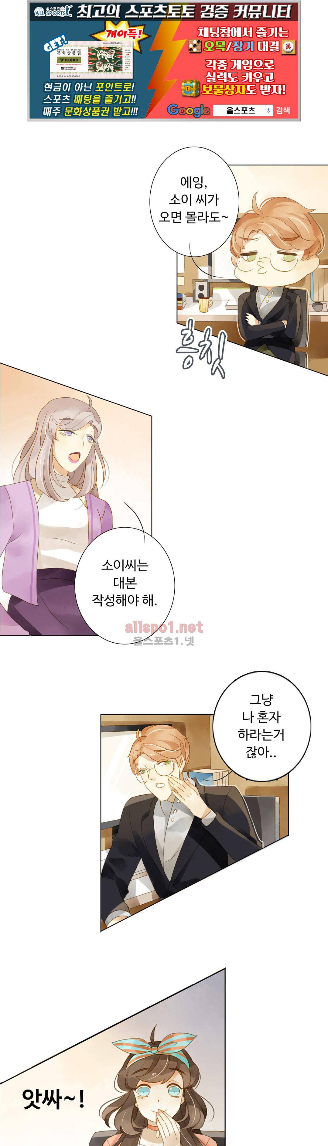 그녀의 이중생활 12화 1