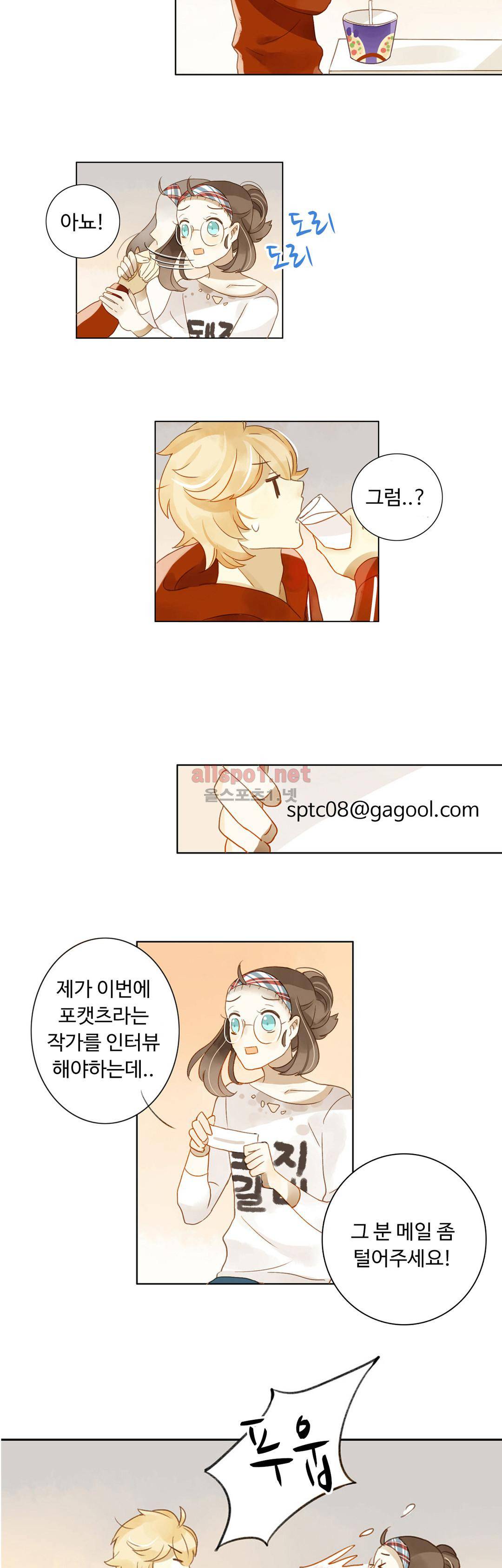 그녀의 이중생활 19화 3