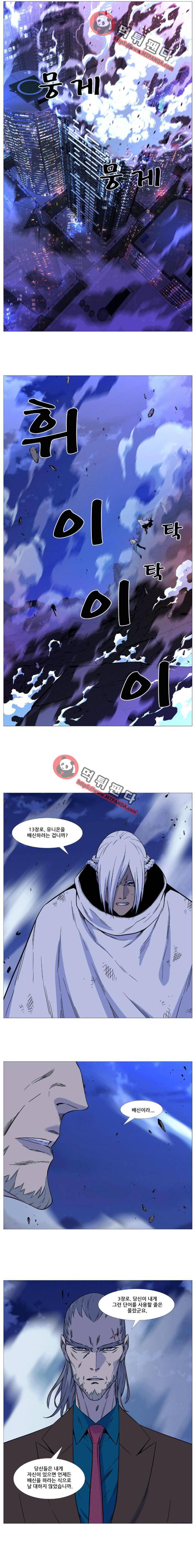 노블레스 509화 4