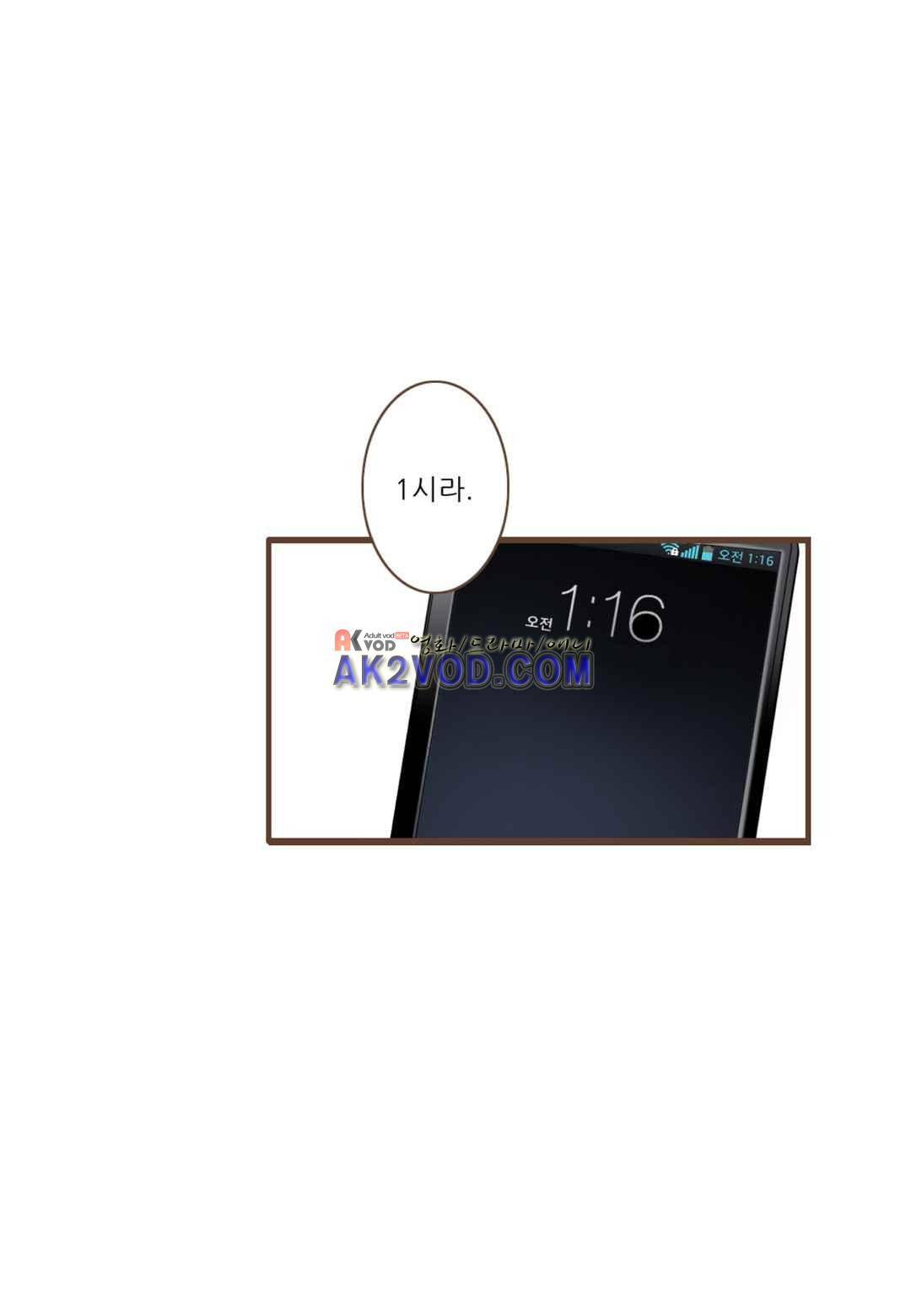 그가 있는 집 23화 2