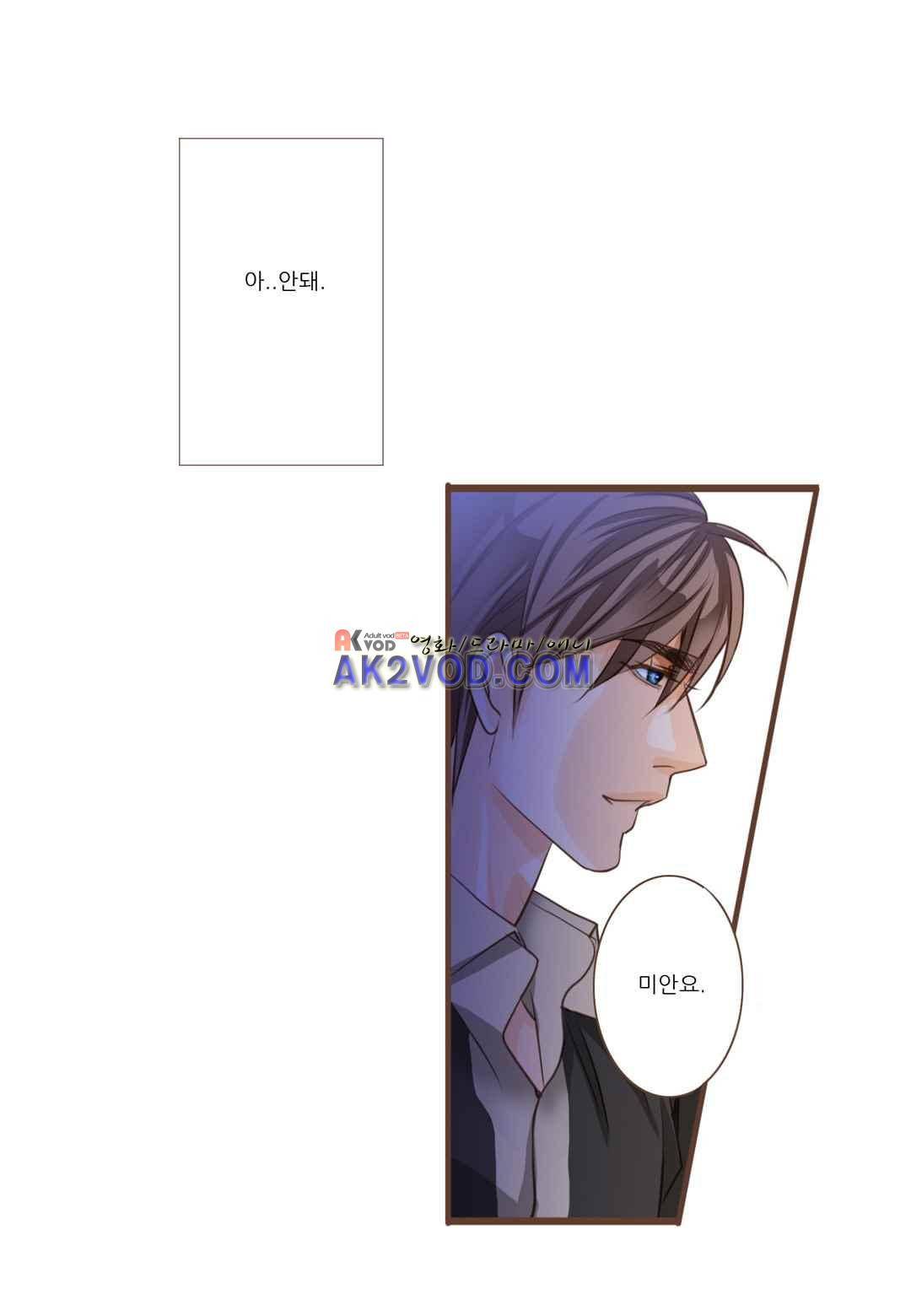 그가 있는 집 23화 8