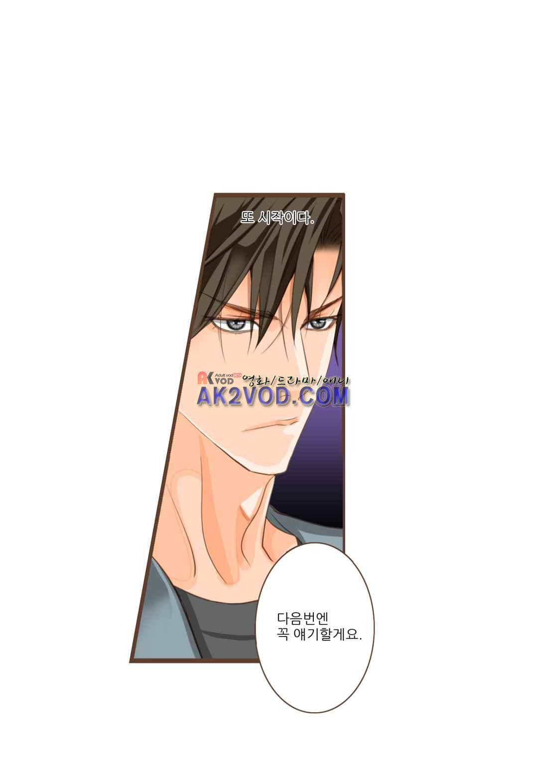 그가 있는 집 23화 9