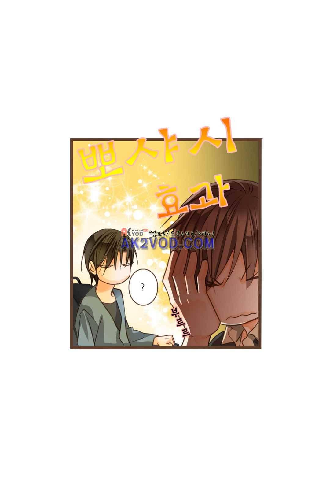 그가 있는 집 23화 10