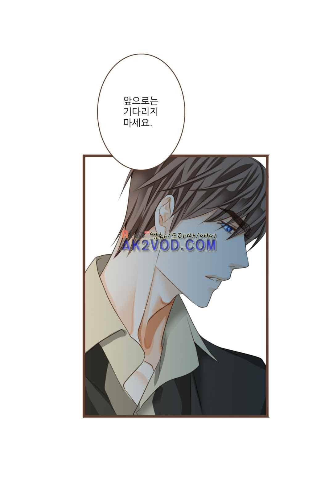 그가 있는 집 23화 11