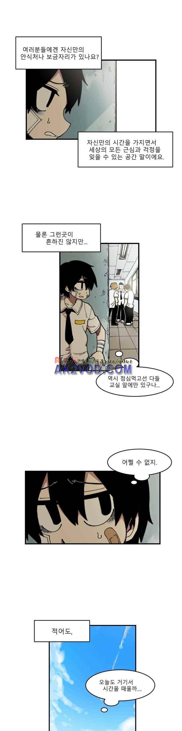 자살 소년 35화 1