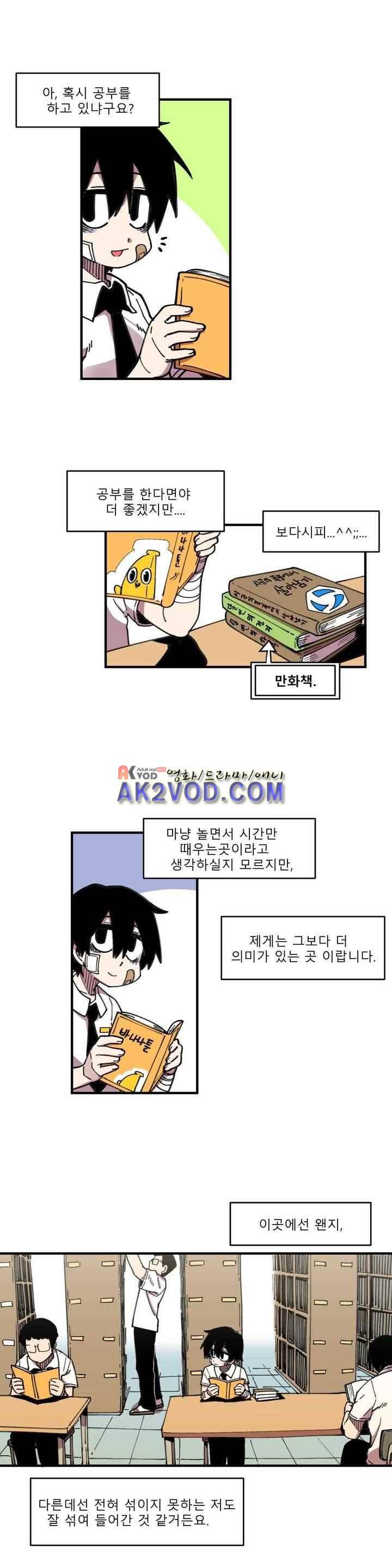 자살 소년 35화 3