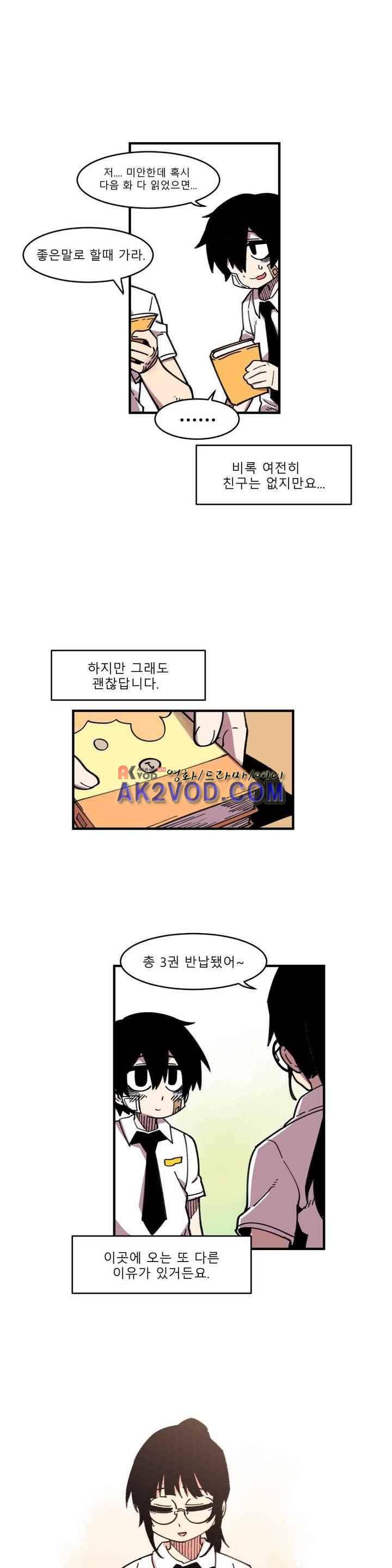 자살 소년 35화 4