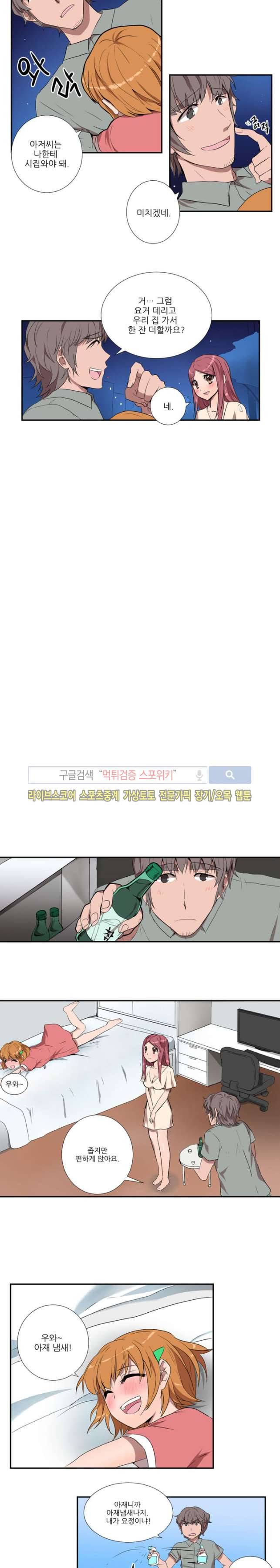 벌거벗은 신데렐라 28화 2