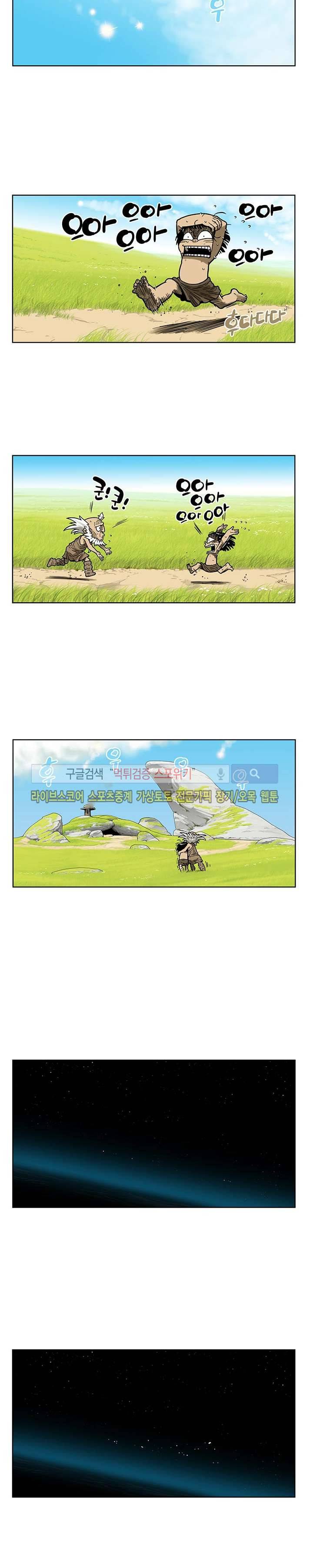 쿤:공룡시대 17화 2