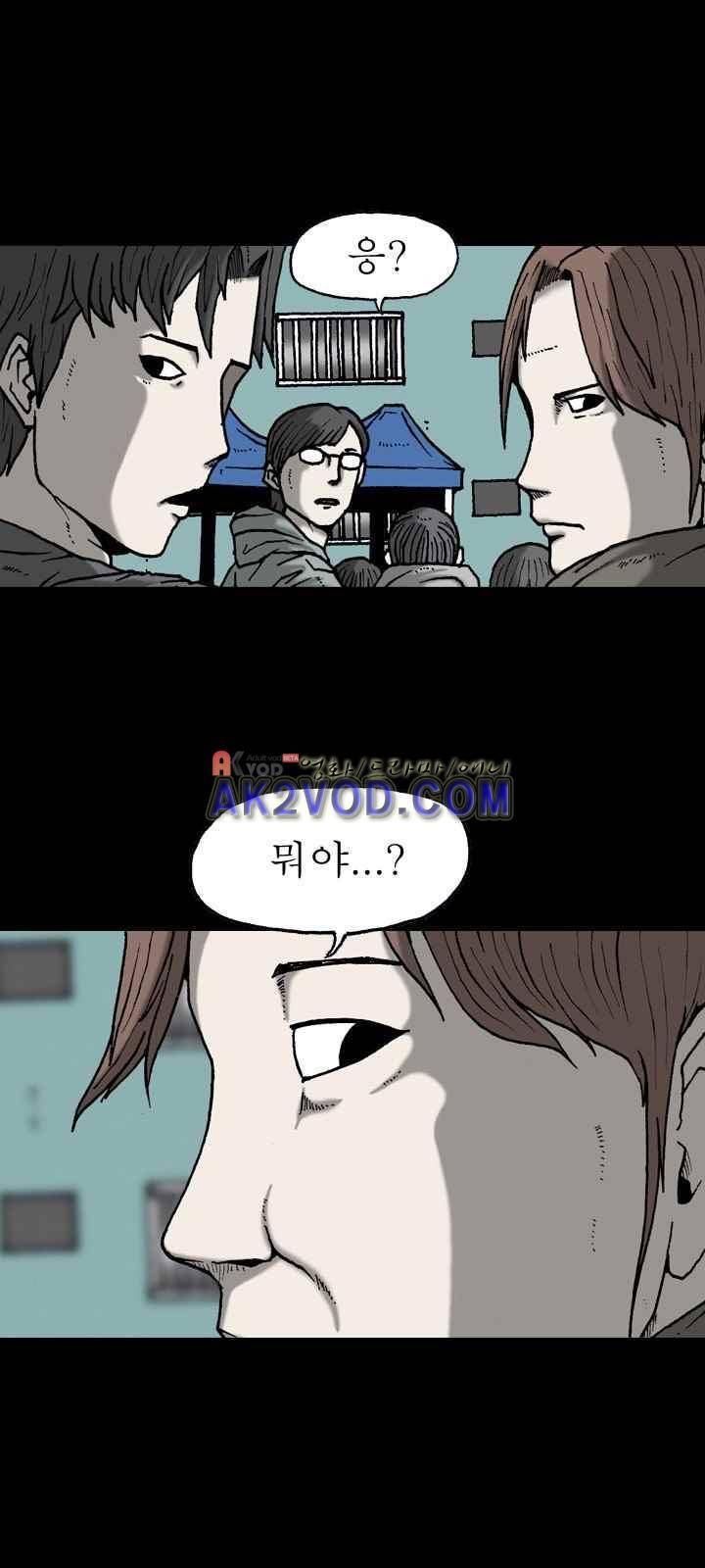 조의 영역 시즌2 31화 1