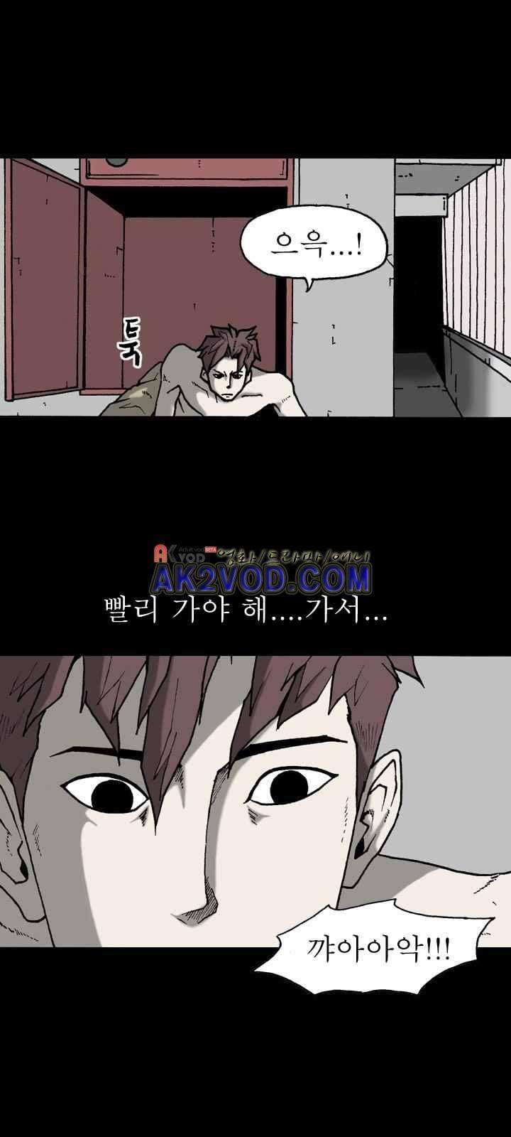 조의 영역 시즌2 31화 4