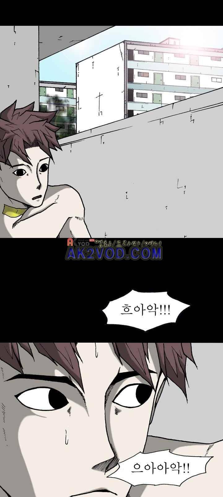 조의 영역 시즌2 31화 5