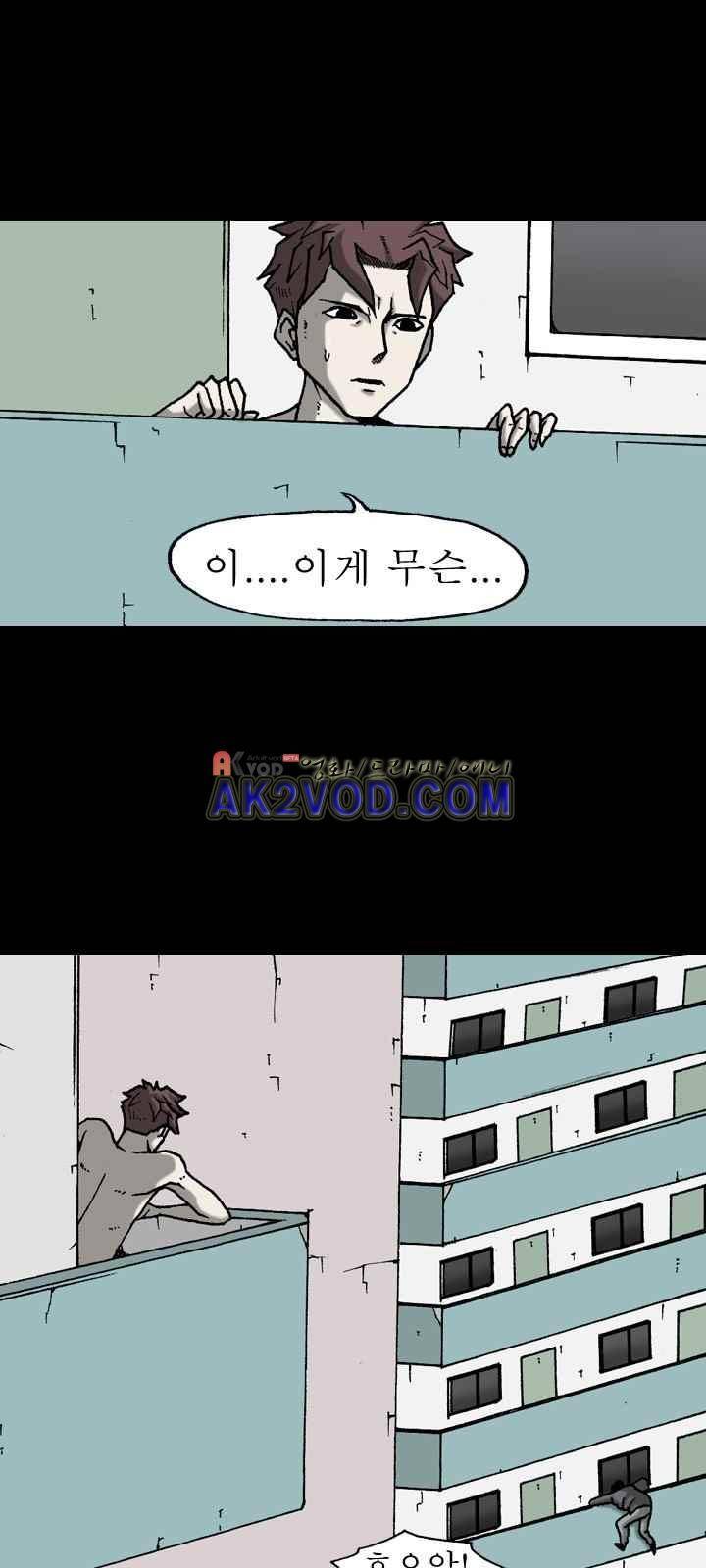 조의 영역 시즌2 31화 7