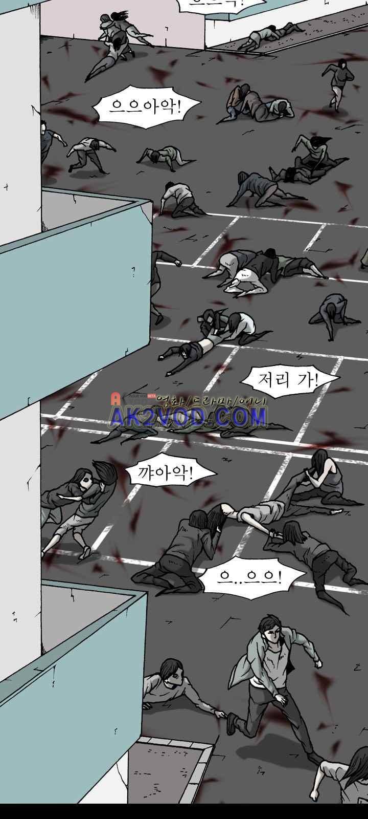 조의 영역 시즌2 31화 8