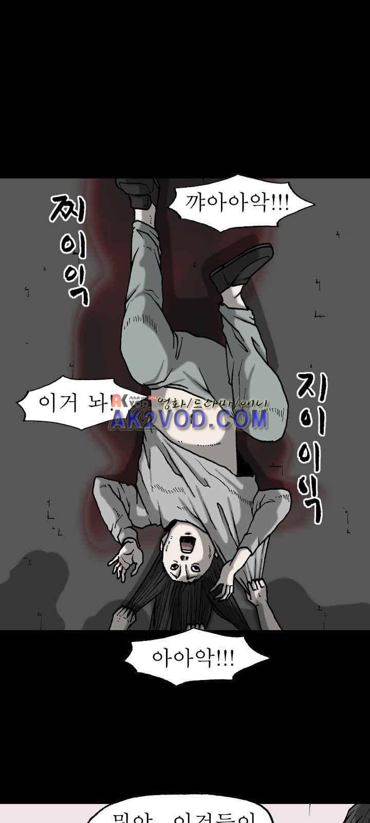 조의 영역 시즌2 31화 9