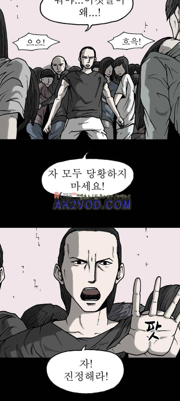 조의 영역 시즌2 31화 10