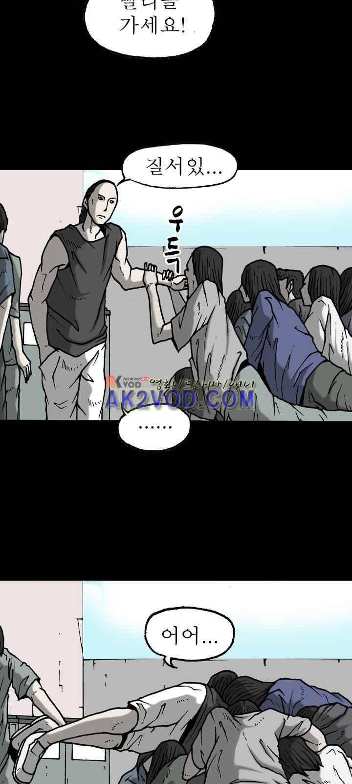 조의 영역 시즌2 31화 12
