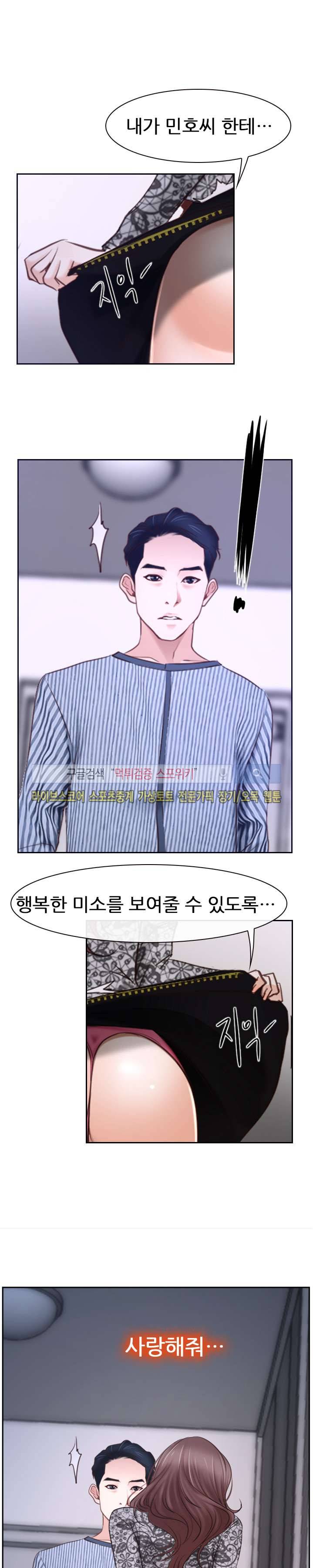 알 수 없는 마음 31화 1