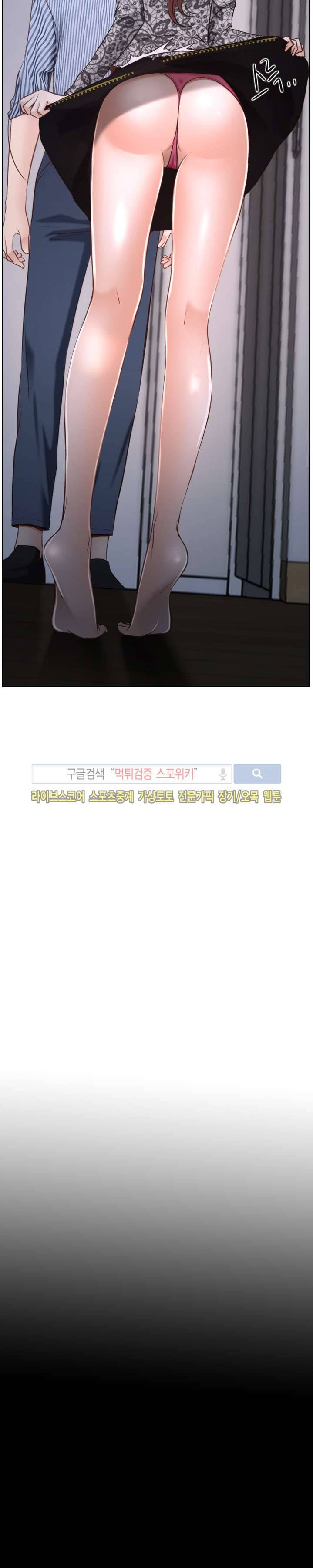 알 수 없는 마음 31화 2