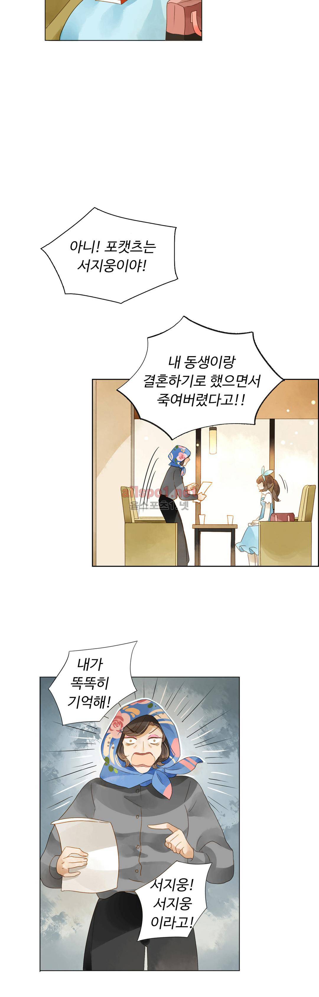 그녀의 이중생활 23화 3