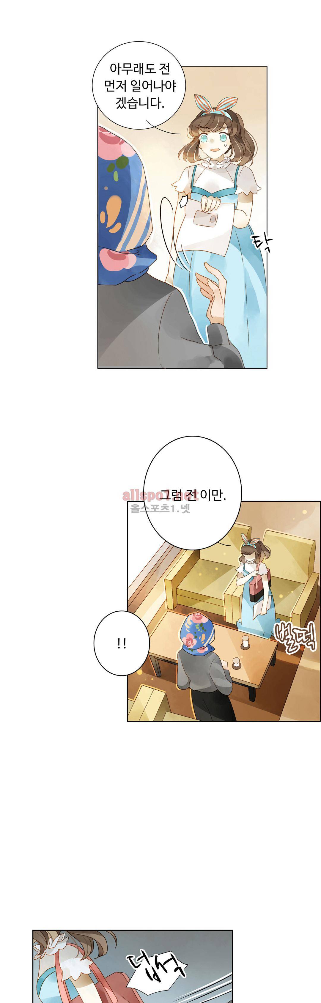 그녀의 이중생활 23화 4