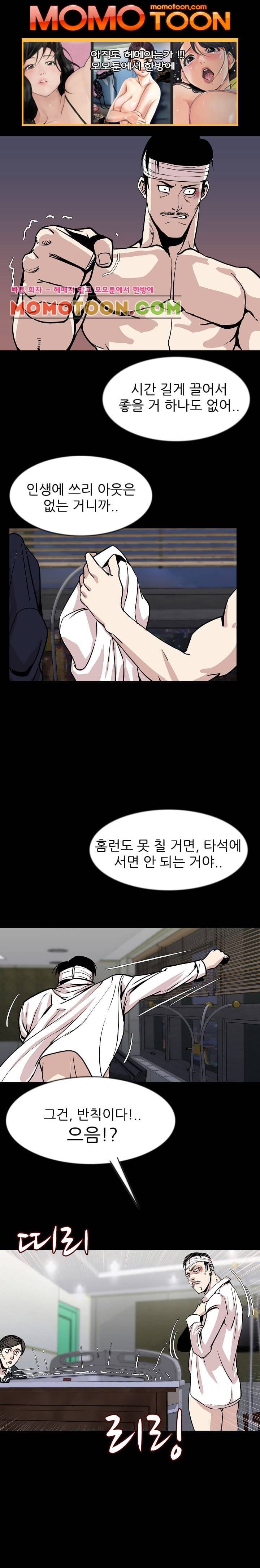 몸둥이 28화 1