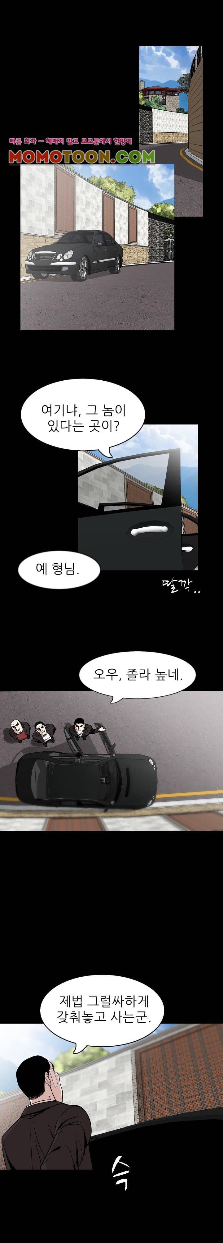 몸둥이 28화 4
