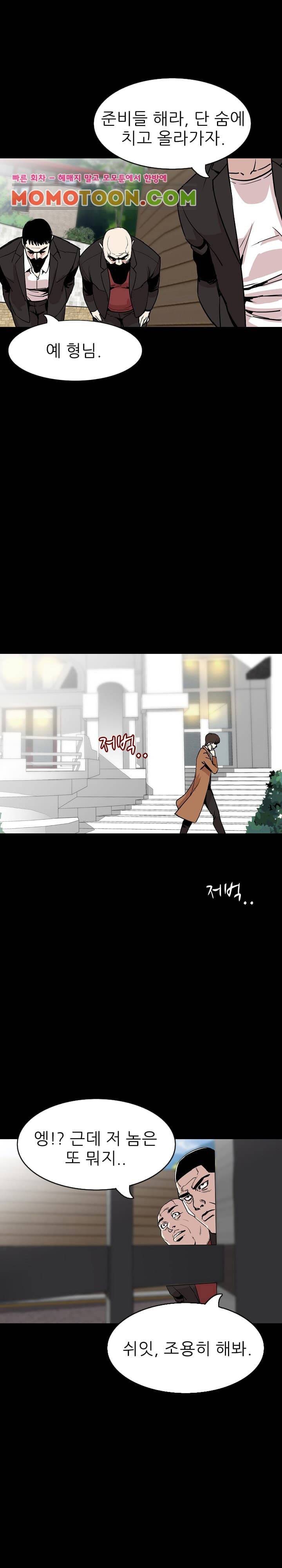 몸둥이 28화 5
