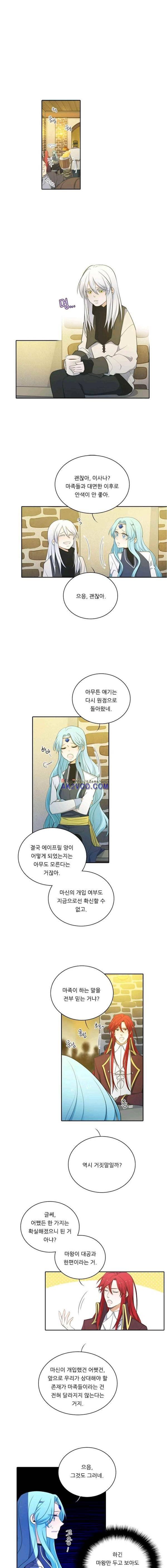 정령왕 엘퀴네스 67화 1