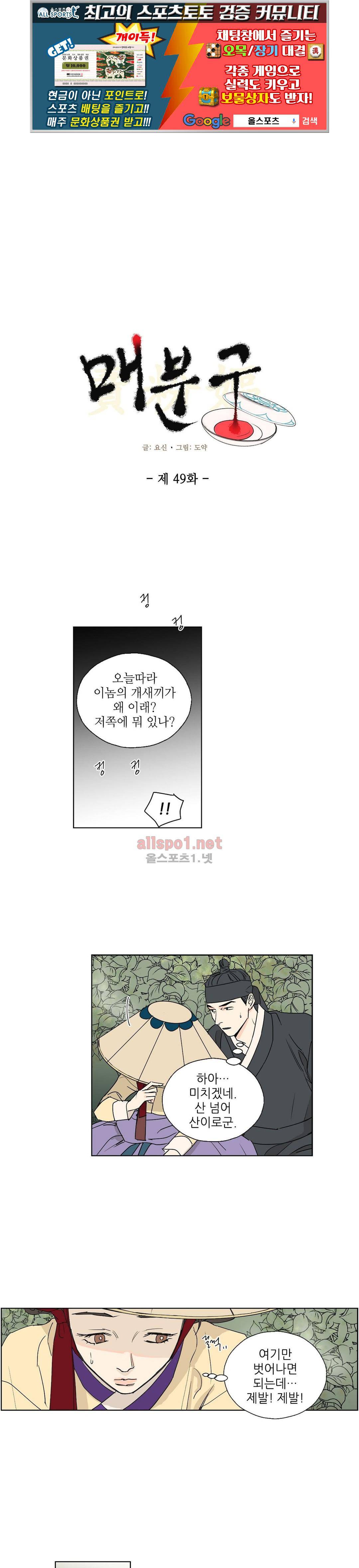 매분구  49화 1