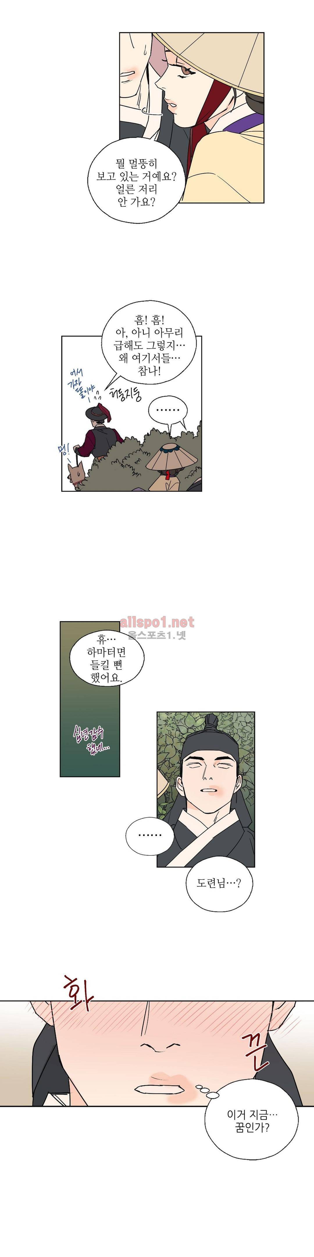 매분구  49화 4