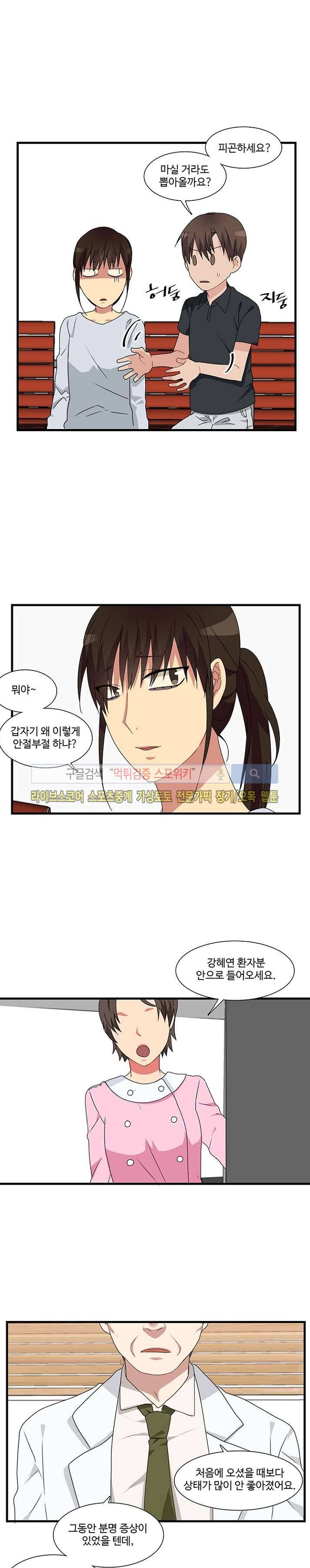마이웨이 버킷리스트 17화 2