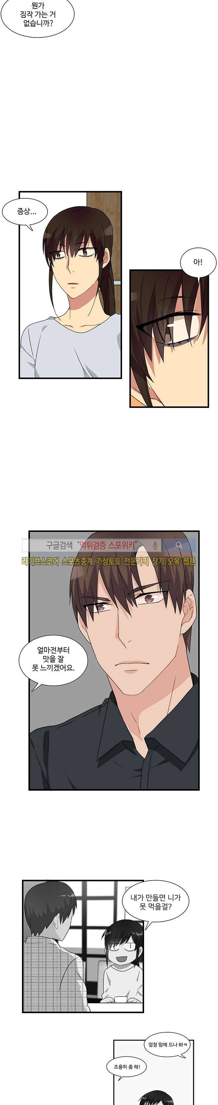 마이웨이 버킷리스트 17화 3