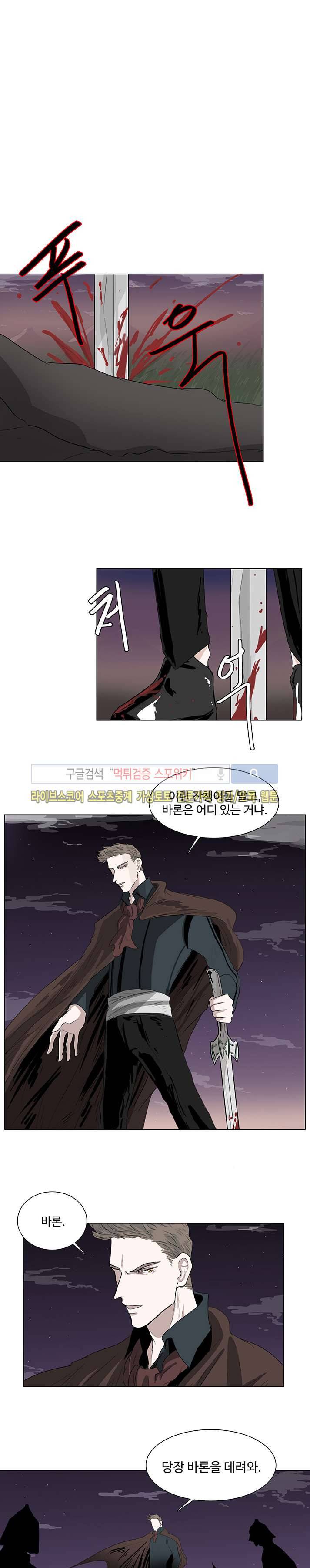 악마x천사 9화 4