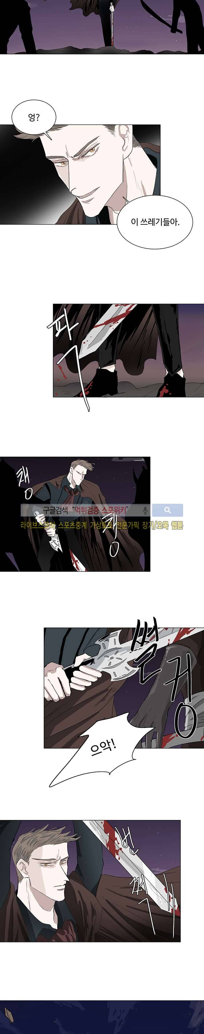 악마x천사 9화 5