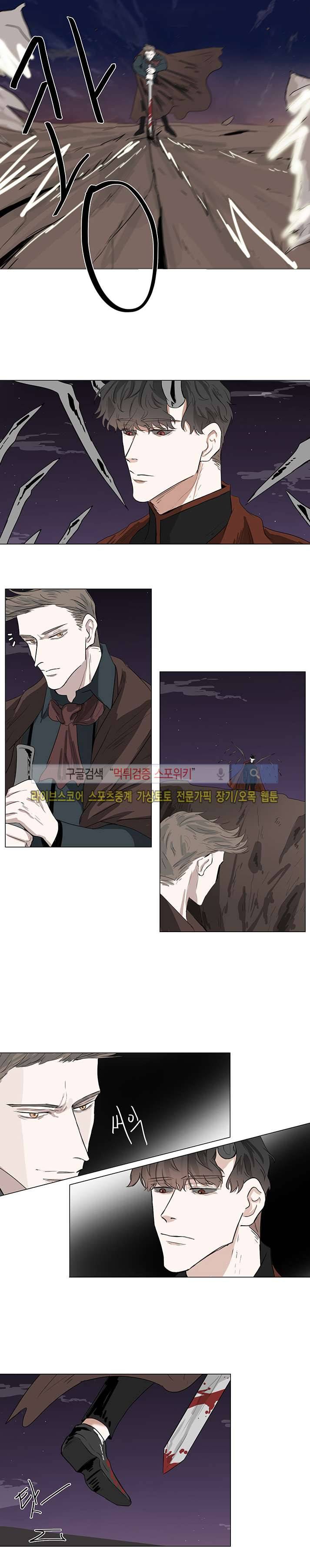 악마x천사 9화 6