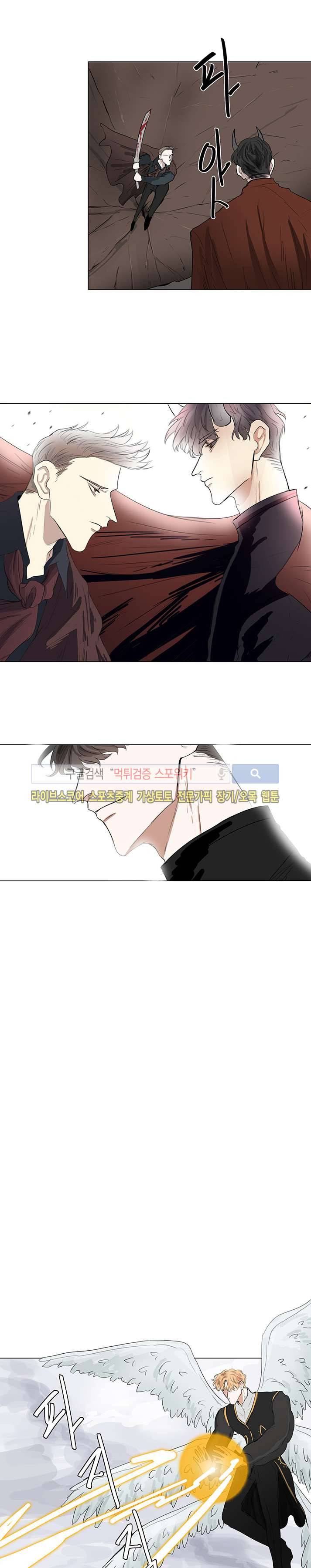 악마x천사 9화 7
