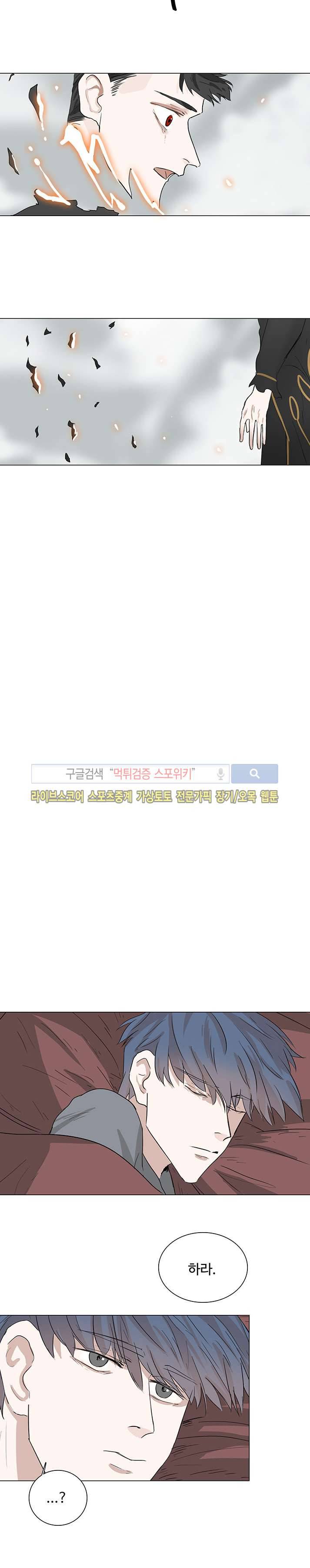 악마x천사 9화 11