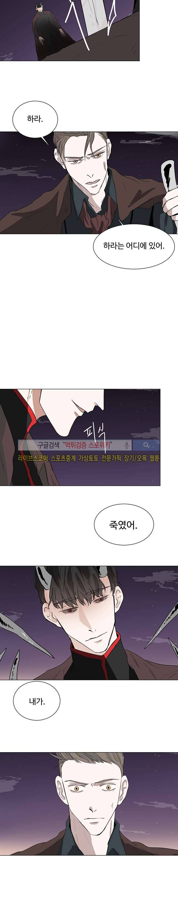 악마x천사 9화 13