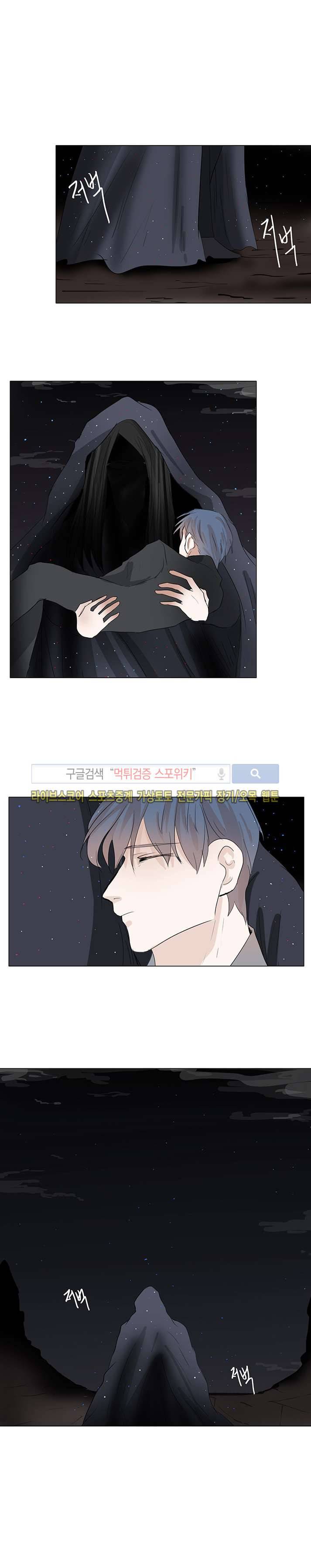 악마x천사 9화 14