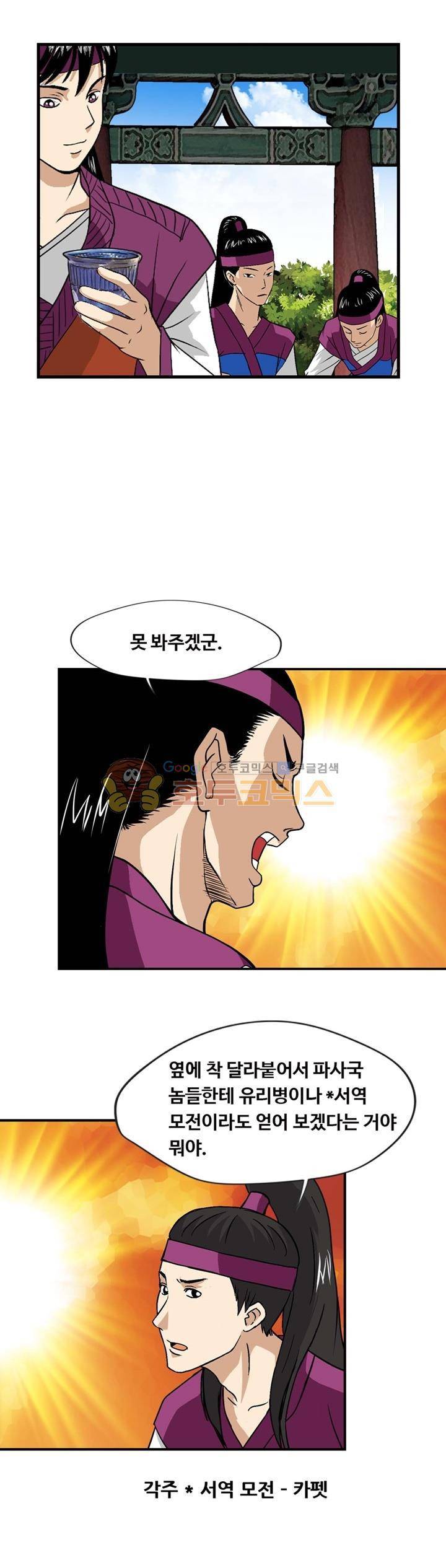 아비틴 13화 4