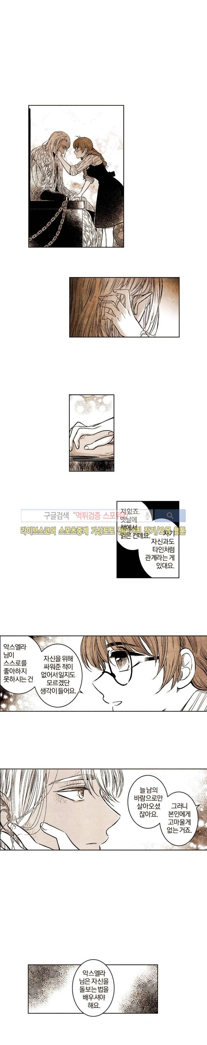 드래곤시터 46화 7