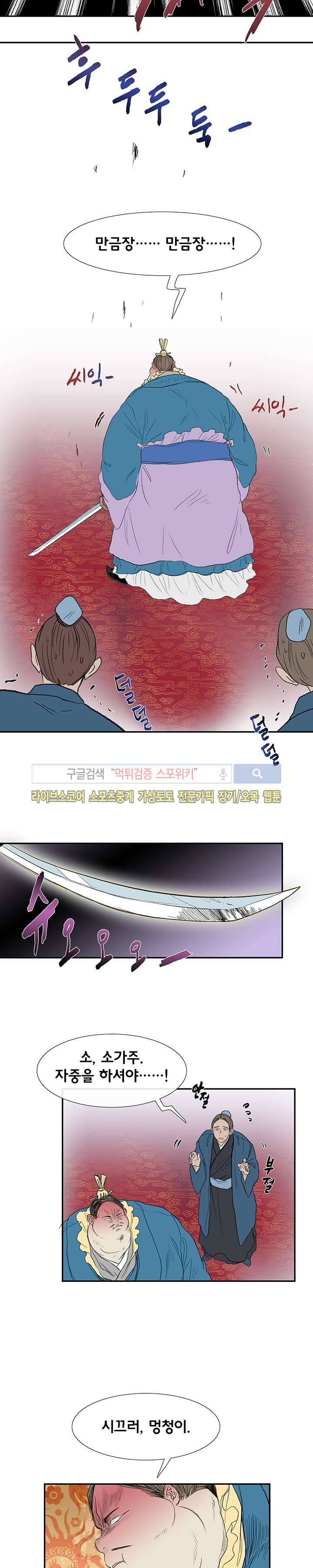 학사재생 69화 2