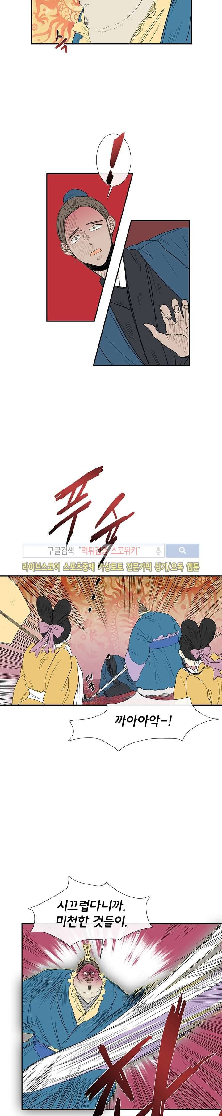학사재생 69화 3
