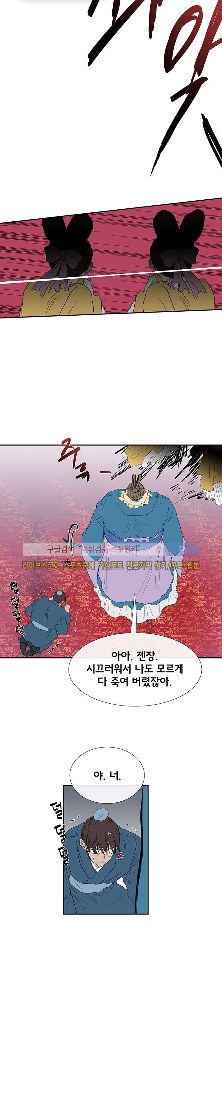 학사재생 69화 4