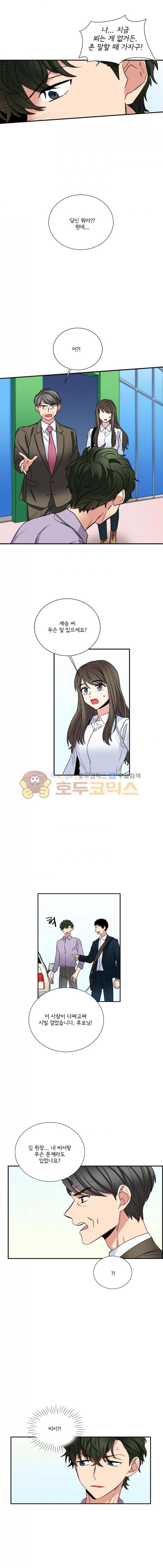 대치동 일타강사 116화 1
