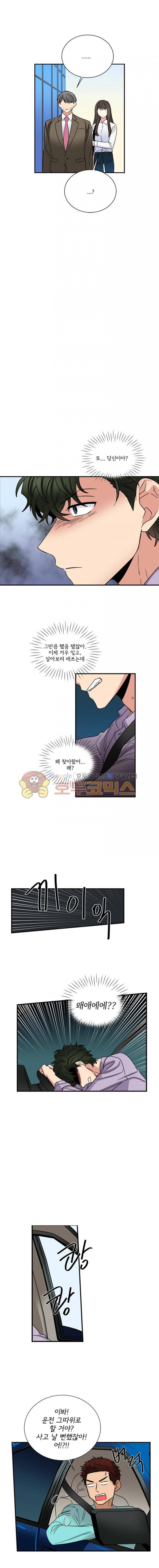 대치동 일타강사 116화 3