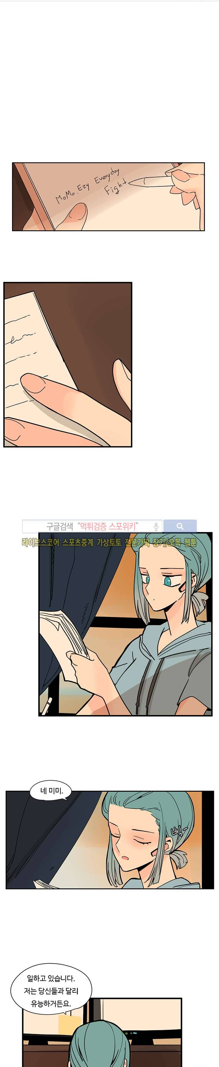 병아리와 천사의 빵집 21화 1
