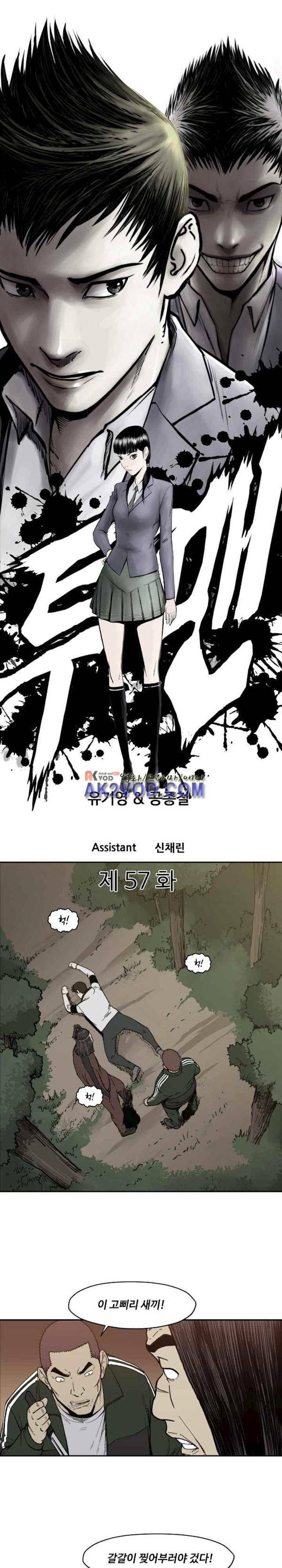 투맨 시즌3 57화 1
